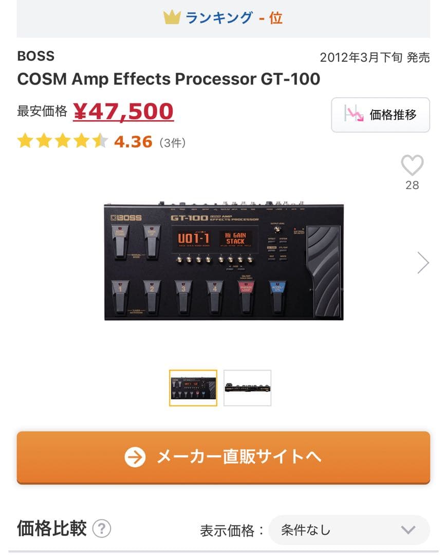 BOSS GT-100＆ハードケース付き