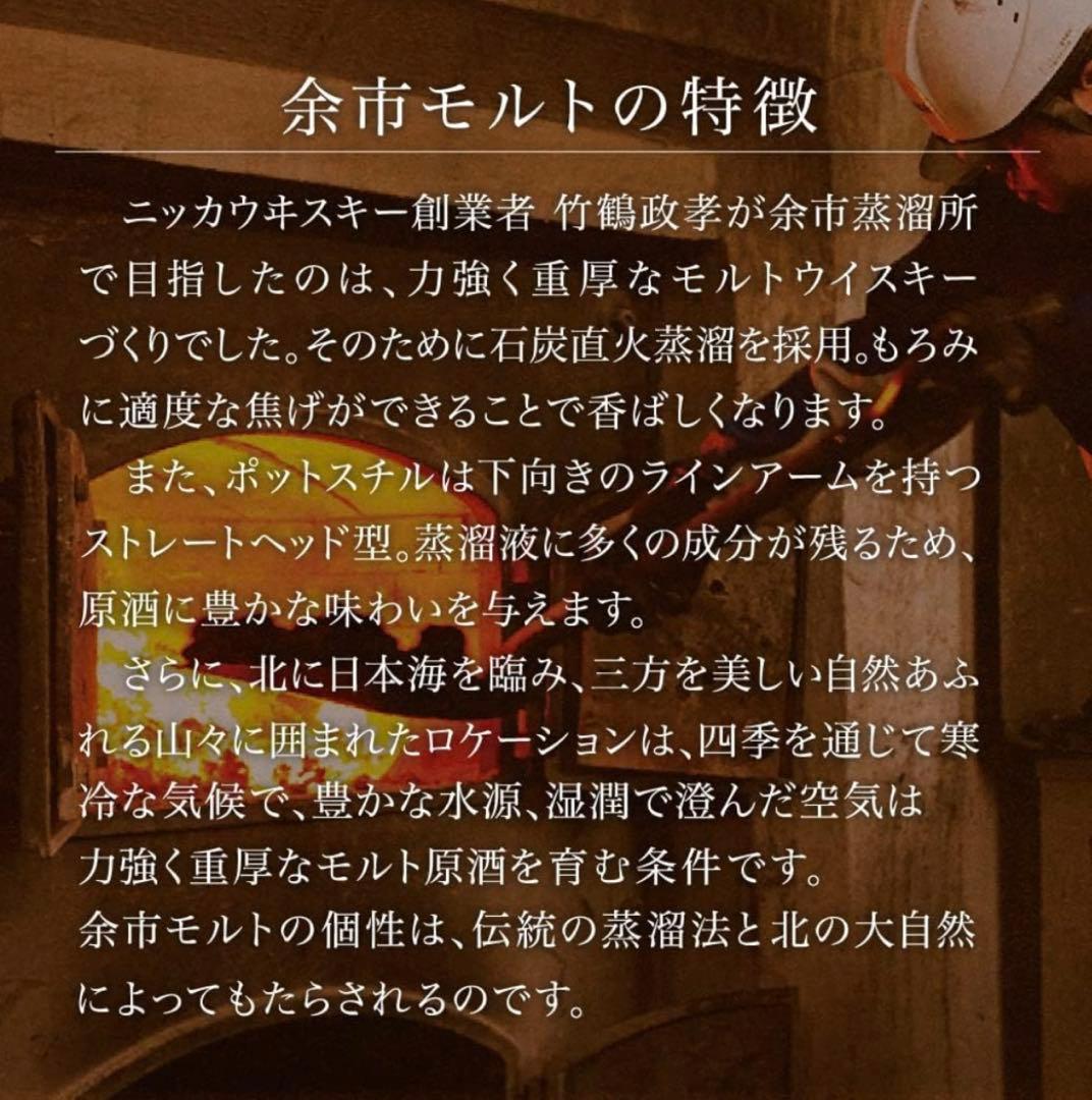 【箱付き】Nikka Whisky Single Malt Yoichi 10年