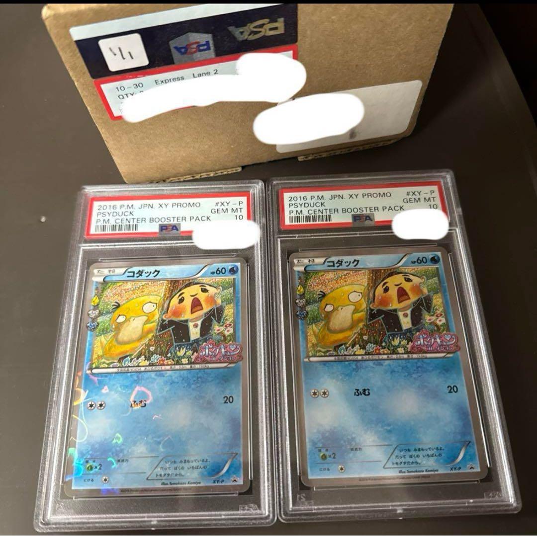 【PSA10】06-19 ポケカ コダック ポケキュン　プロモ増田順一