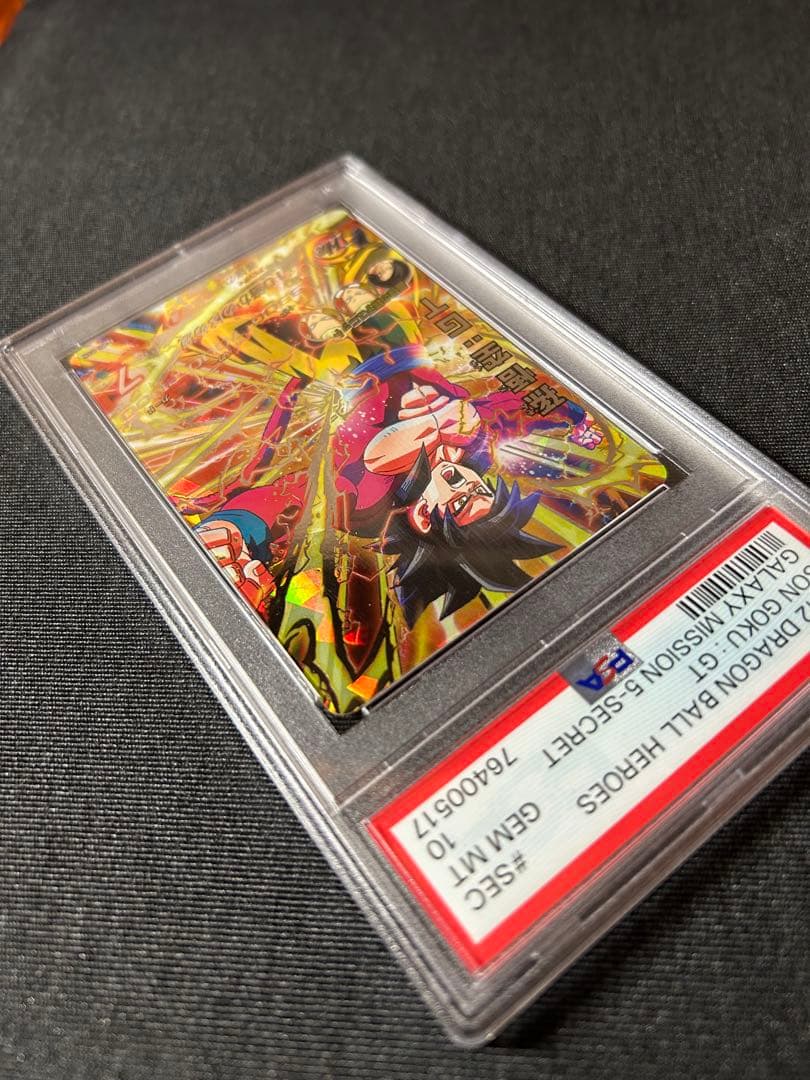 ドラゴンボールヒーローズ HG5-SEC 孫悟空 PSA10