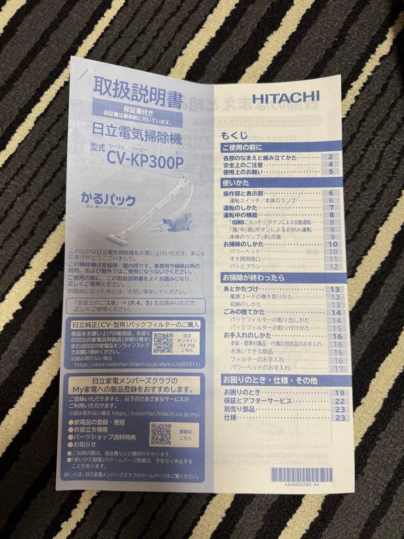 日立 かるパックcv-kp300p