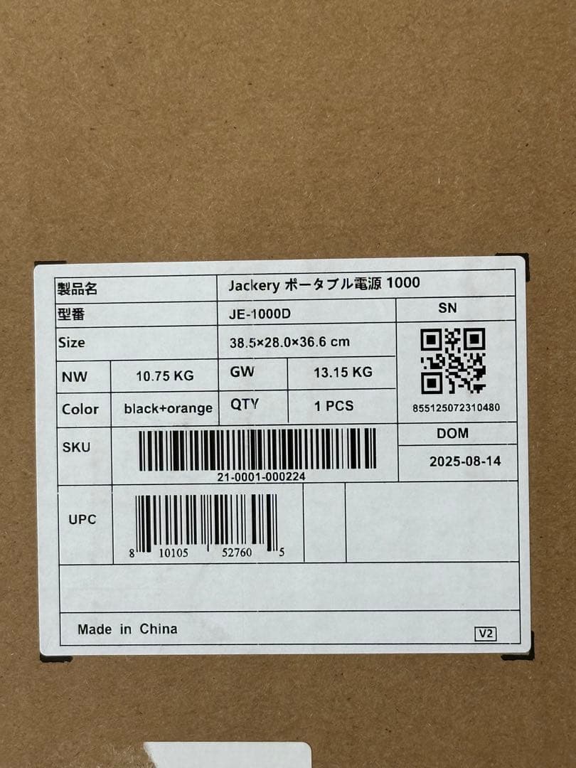 【本日限定値下】　Jackery ポータブル電源 JE-1000D