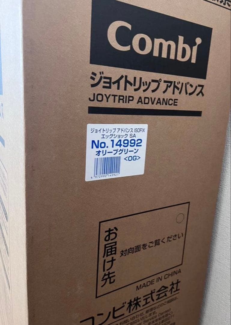 コンビ ジョイトリップアドバンス　ISOFIX ジュニアシート　R129 ロング