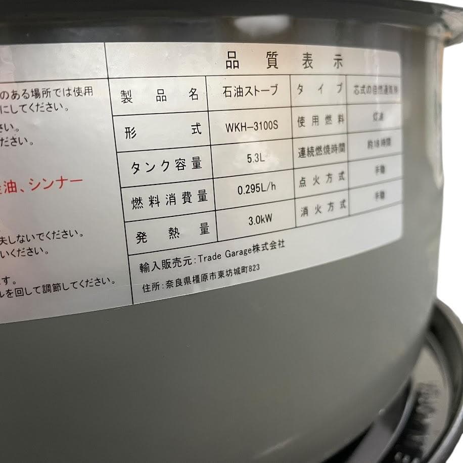 ほぼ未使用●PASECO パセコ●対流型 石油ストーブ KH-3100S グレー