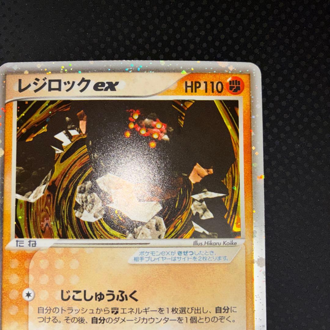 極美品　レジロックex プレイヤーズ　アンリミ