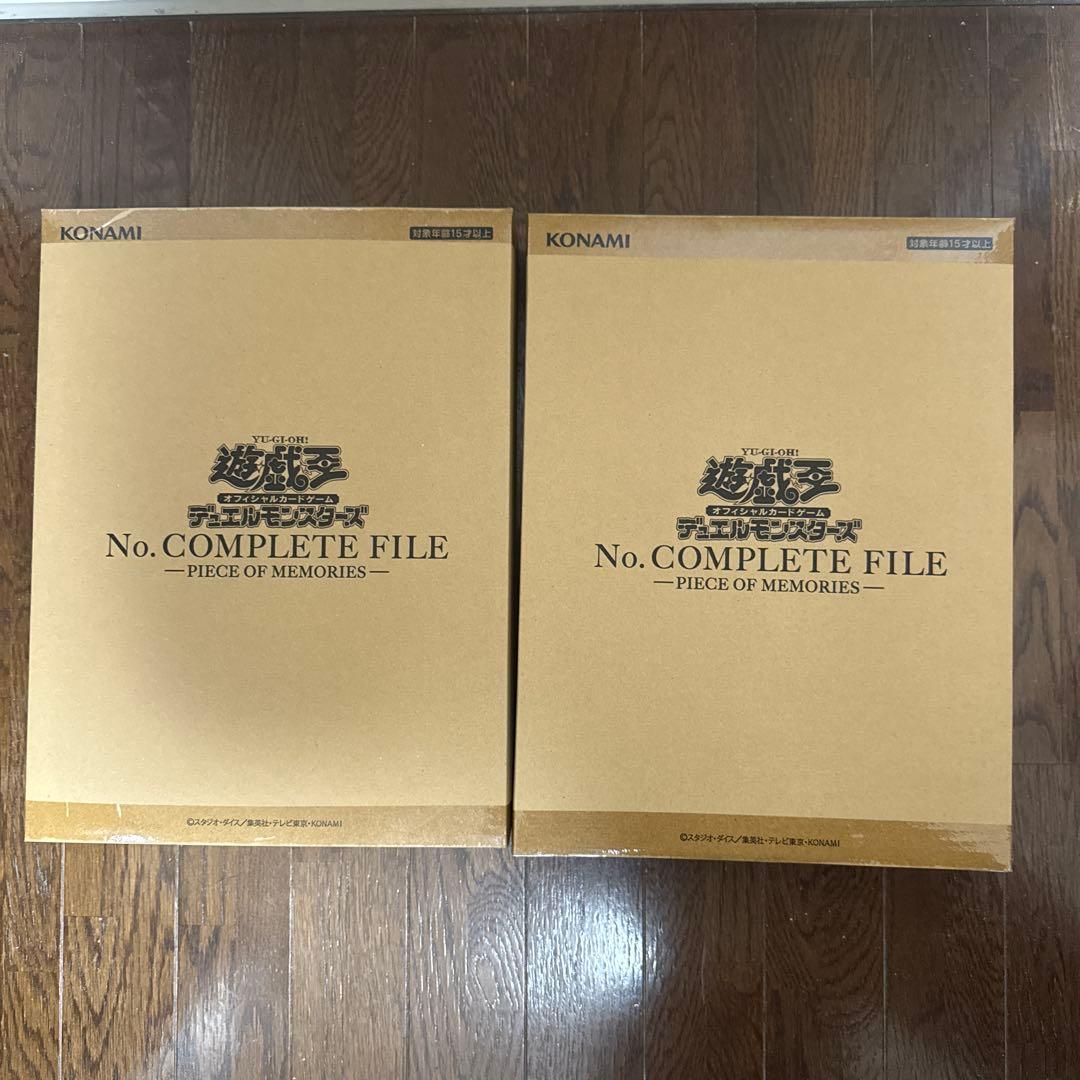 遊戯王 未開封 No. COMPLETE FILE 2個セット
