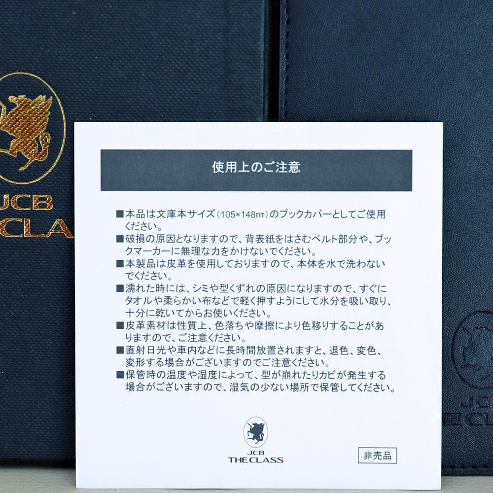 JCB  文庫本ブックカバー　ネームホルダー