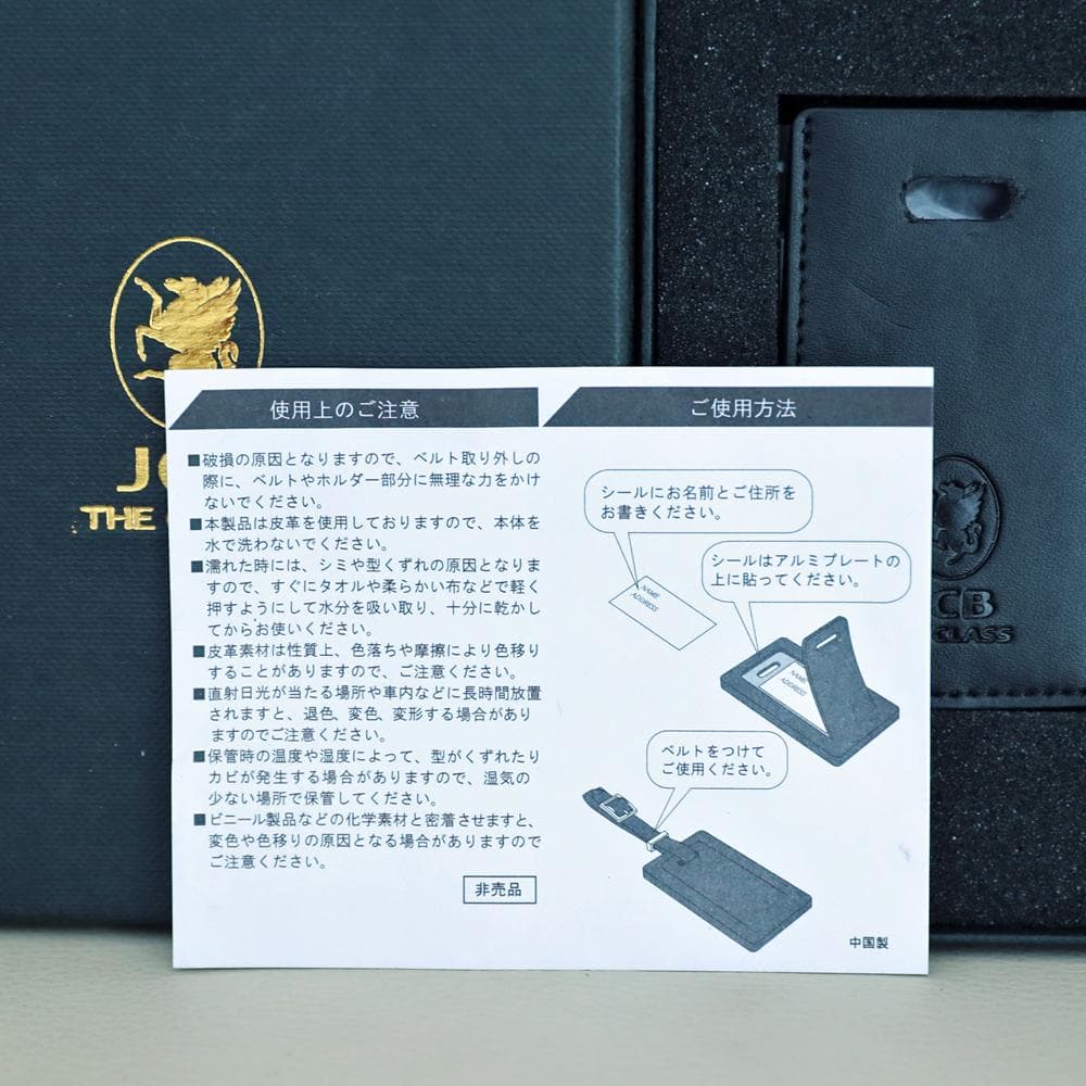 JCB  文庫本ブックカバー　ネームホルダー