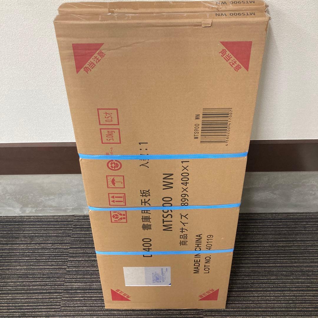 井上金庫　天板　MTS900 WN ウォールナット色　2枚