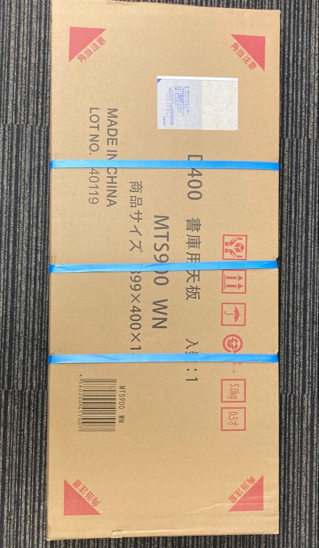 井上金庫　天板　MTS900 WN ウォールナット色　2枚