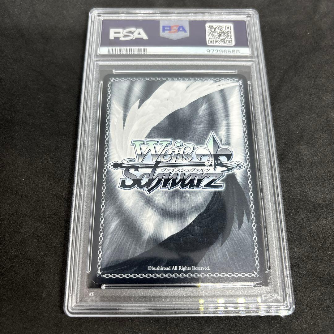 ヴァイス　幸せを抱きしめて葵　sp psa10