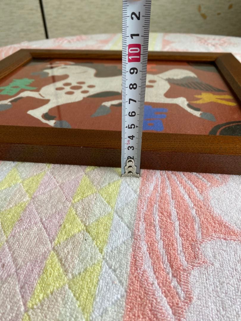 柚木沙弥郎 型染絵 干支　馬　額縁　染織工芸作家　民藝