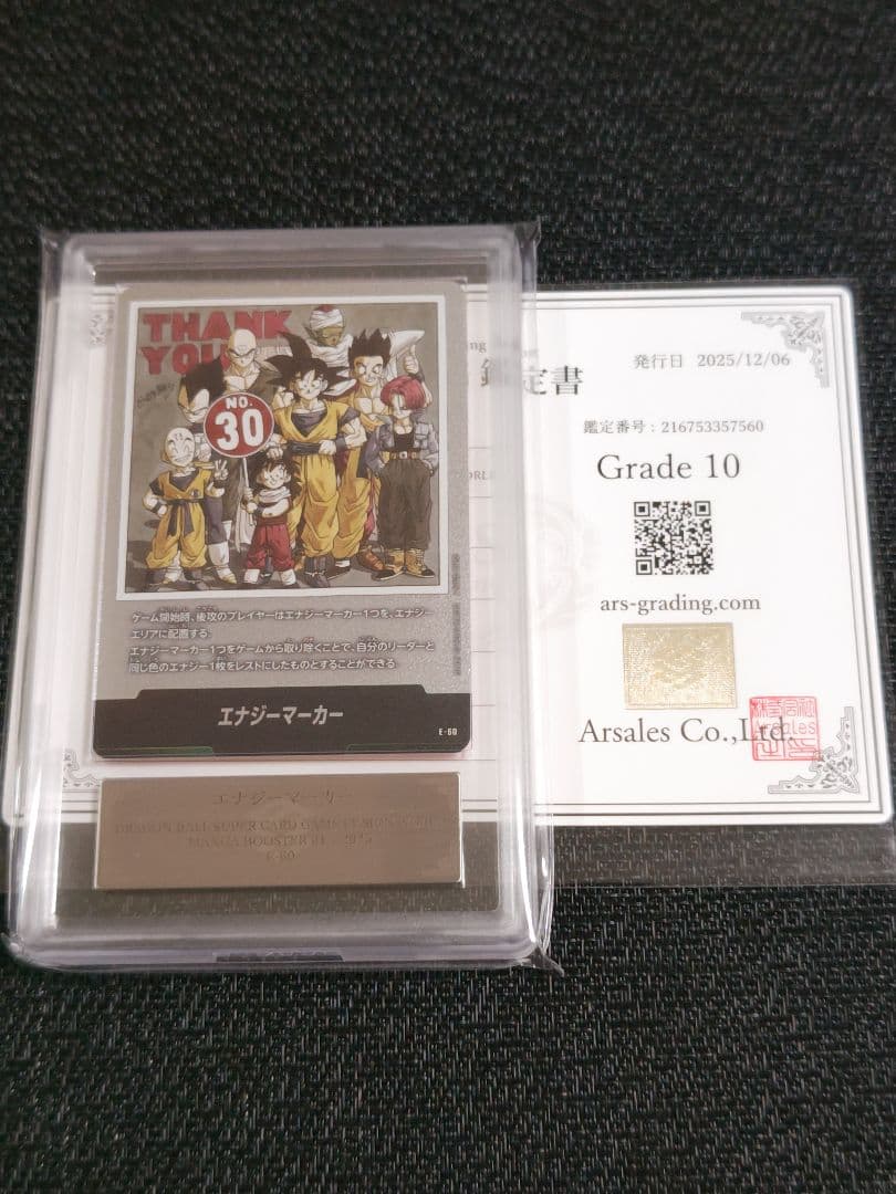 【ARS10】ドラゴンボール フュージョンワールド エナジーマーカー