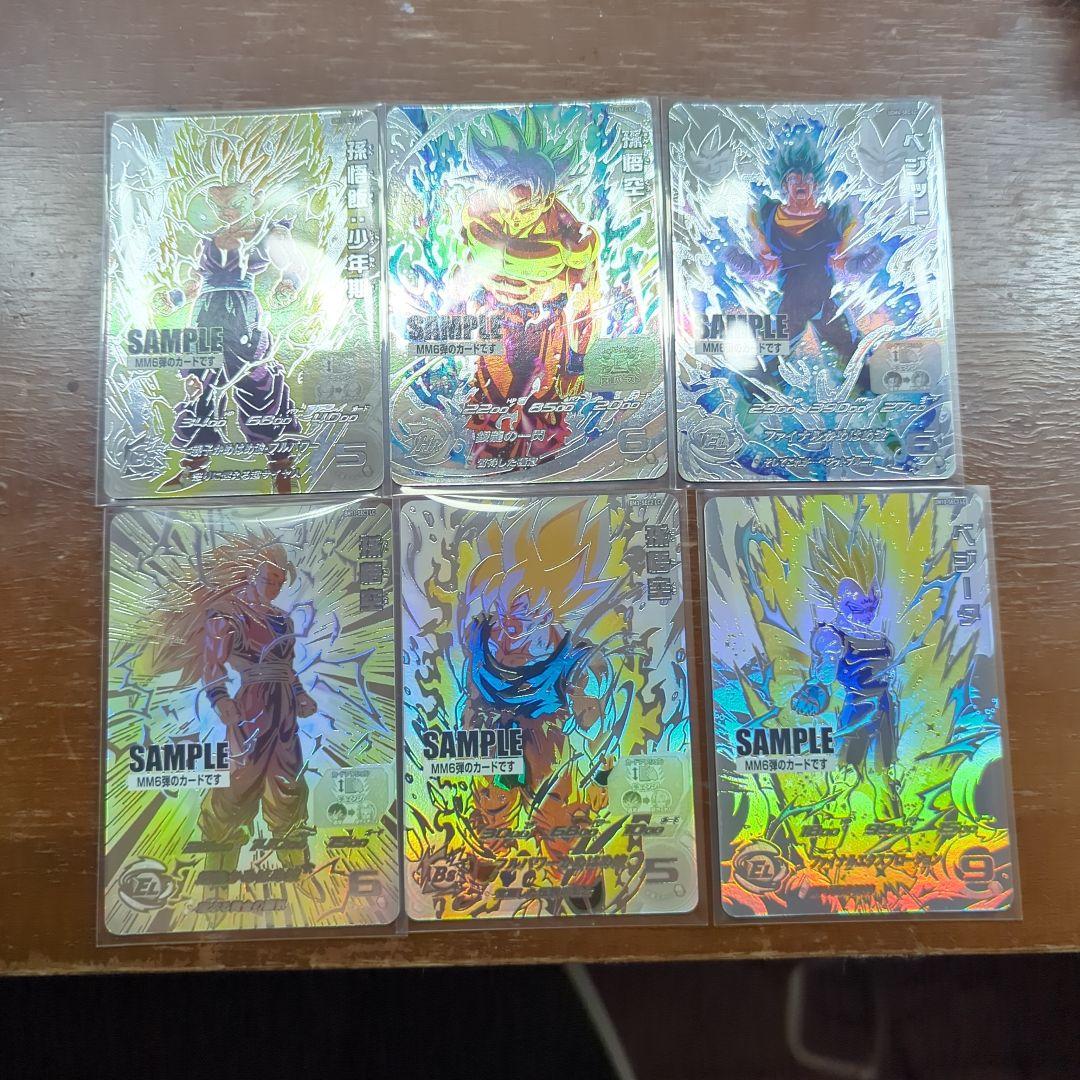 る*る様 ドラゴンボールヒーローズ MM6弾 サンプルカード ドラゴンボールカー