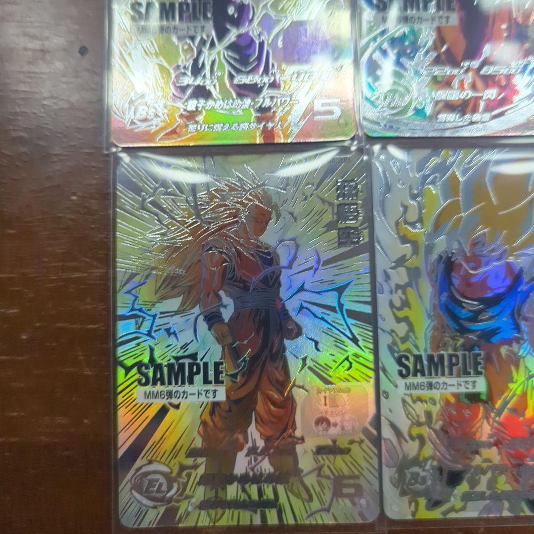る*る様 ドラゴンボールヒーローズ MM6弾 サンプルカード ドラゴンボールカー
