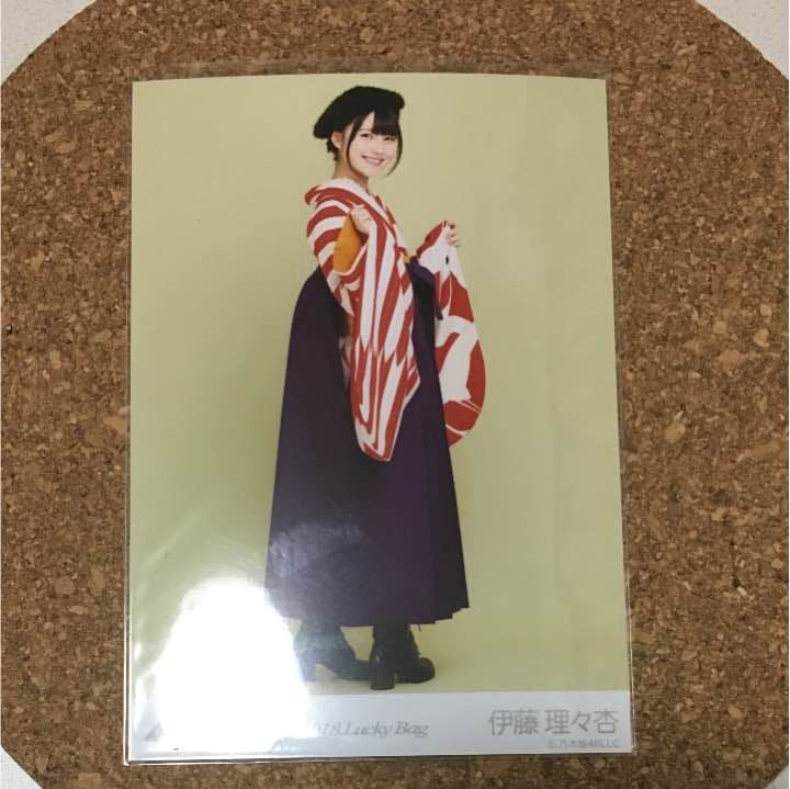 乃木坂46 生写真 希望額うけつけてます