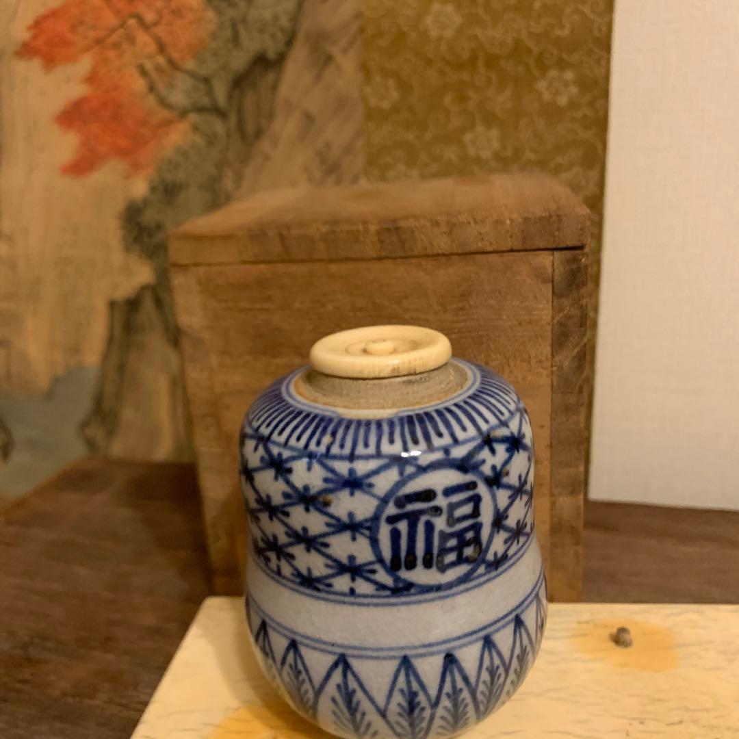 染附福禄寿茶入　1客　　　25