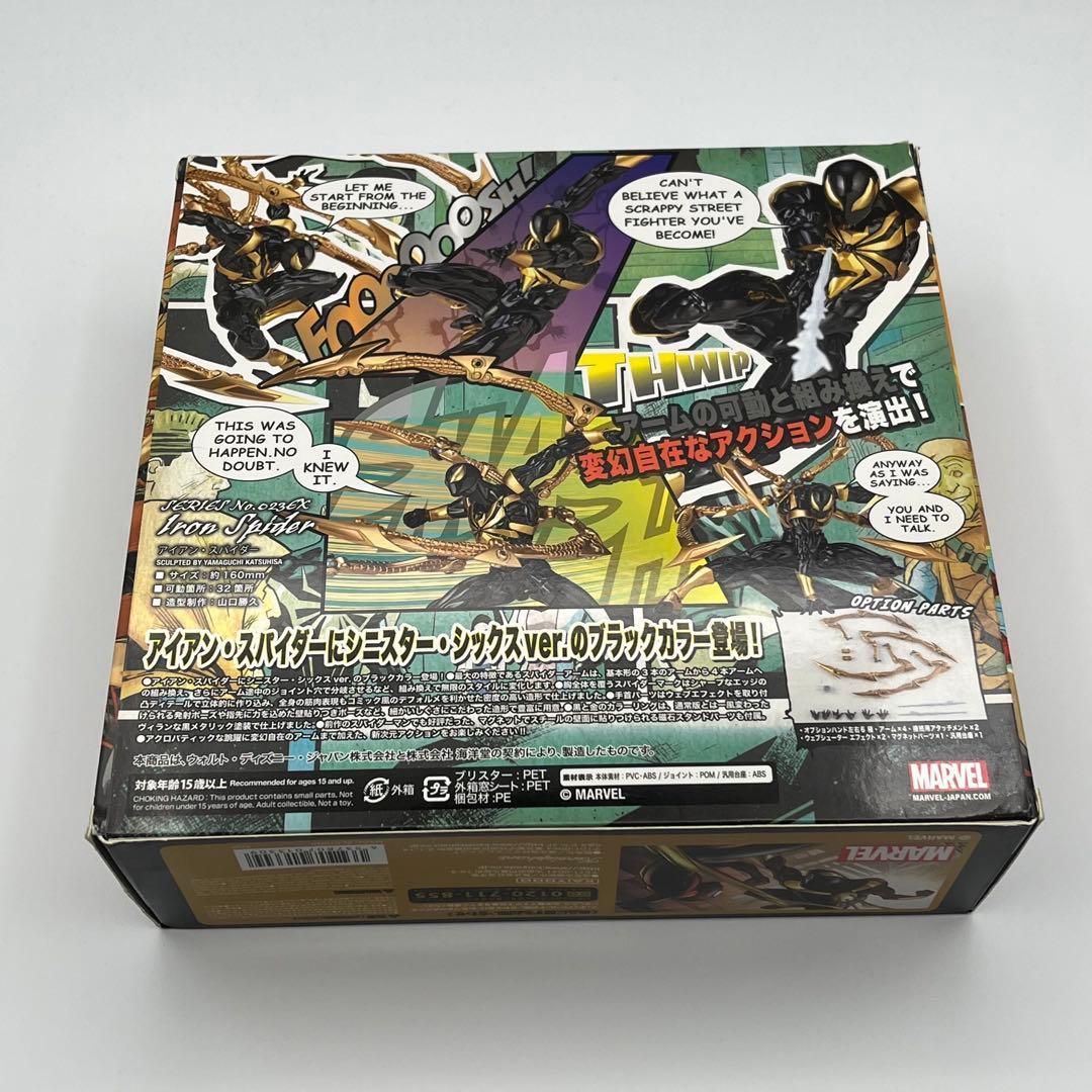 アメイジング・ヤマグチ アイアン・スパイダー ブラックVer.