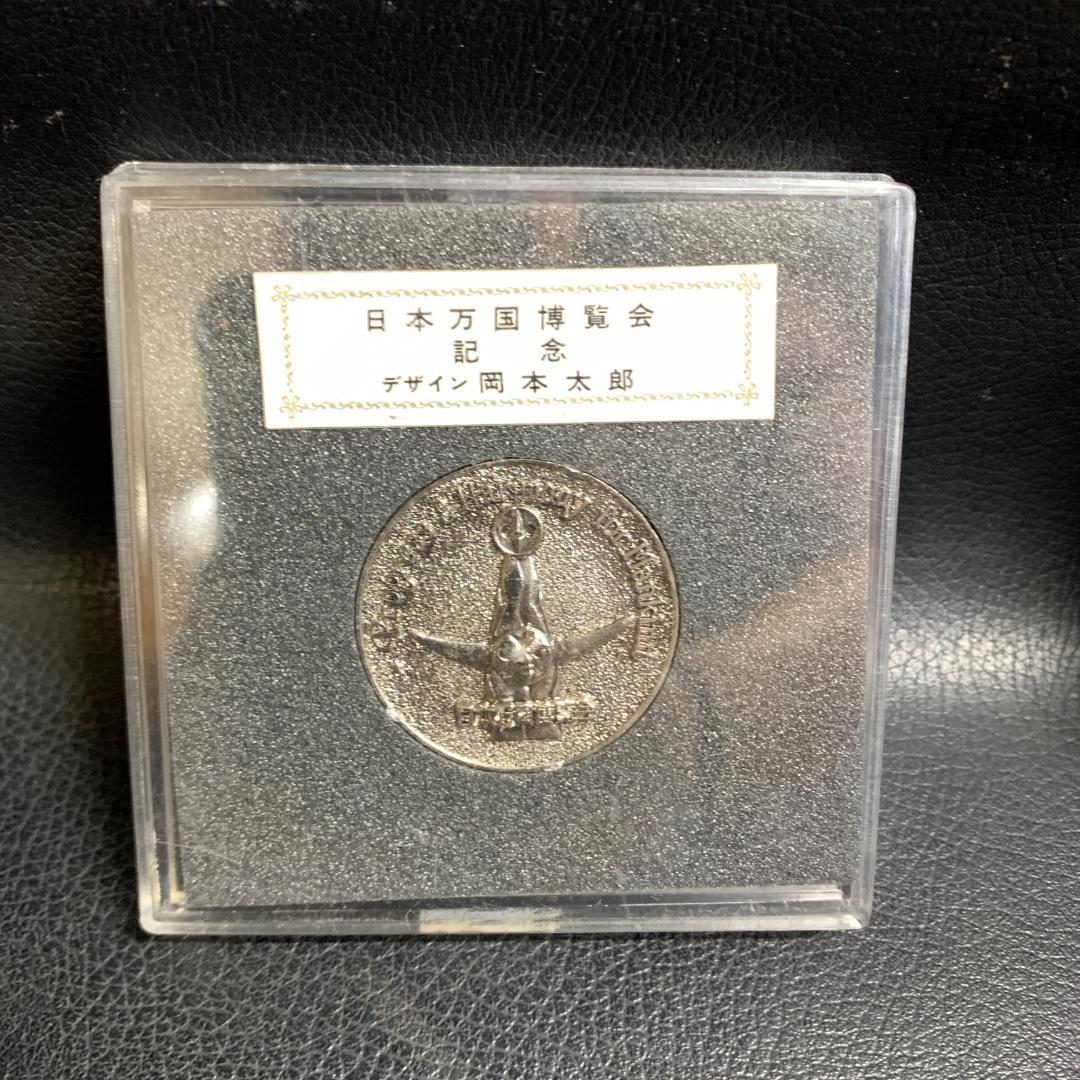 造幣局創業百周年記念セット他　まとめて