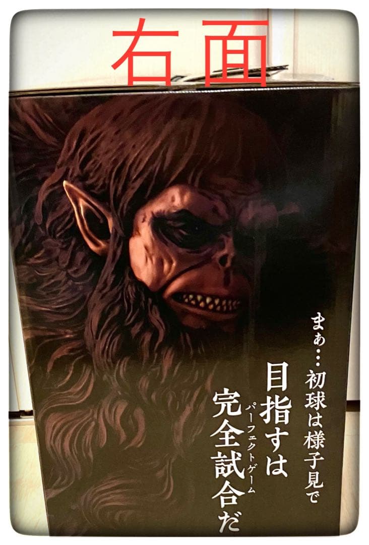 【Yuki】獣の巨人 MEGAIMPACT 他の方のご購入は、お控え下さい