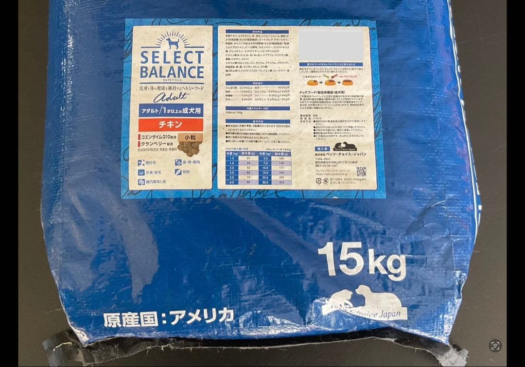 SELECT BALANCE アダルト犬用ドッグフード チキン 15kg 小粒