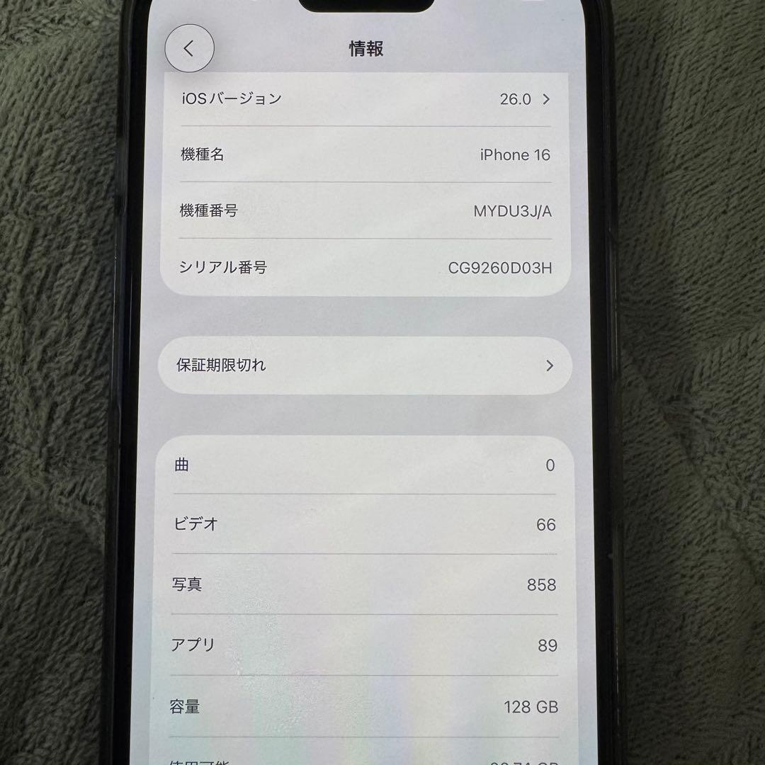 【お値下げ】iPhone16 128GB ウルトラマリン【美品】
