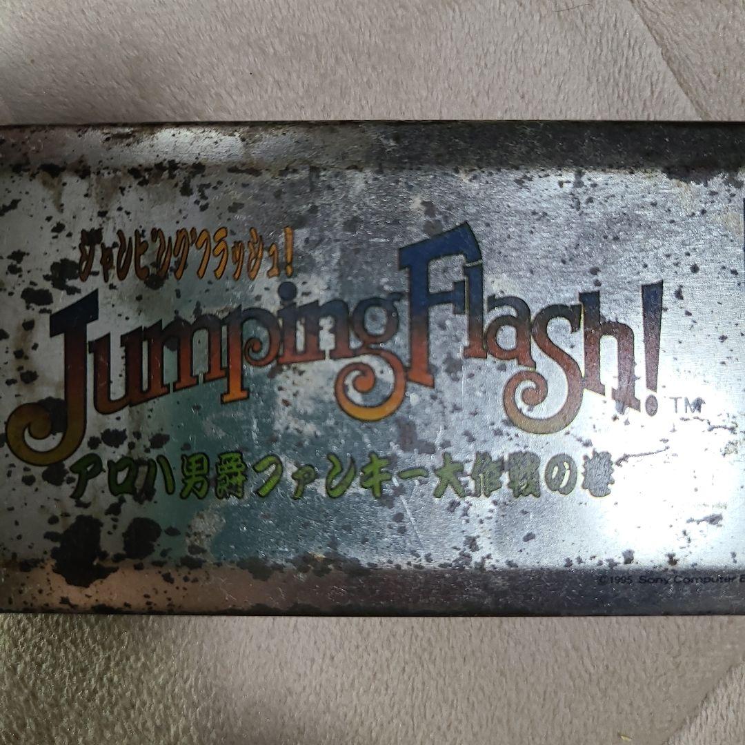 Jumping Flash! 当選品　ペンケース　ムームー星人　コレクター必見!