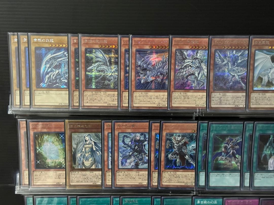 【即日発送】【遊戯王】高レアリティ 青眼の白龍