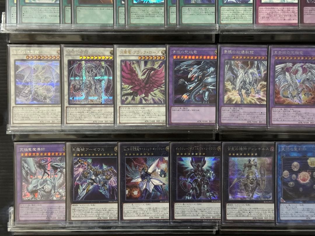 【即日発送】【遊戯王】高レアリティ 青眼の白龍