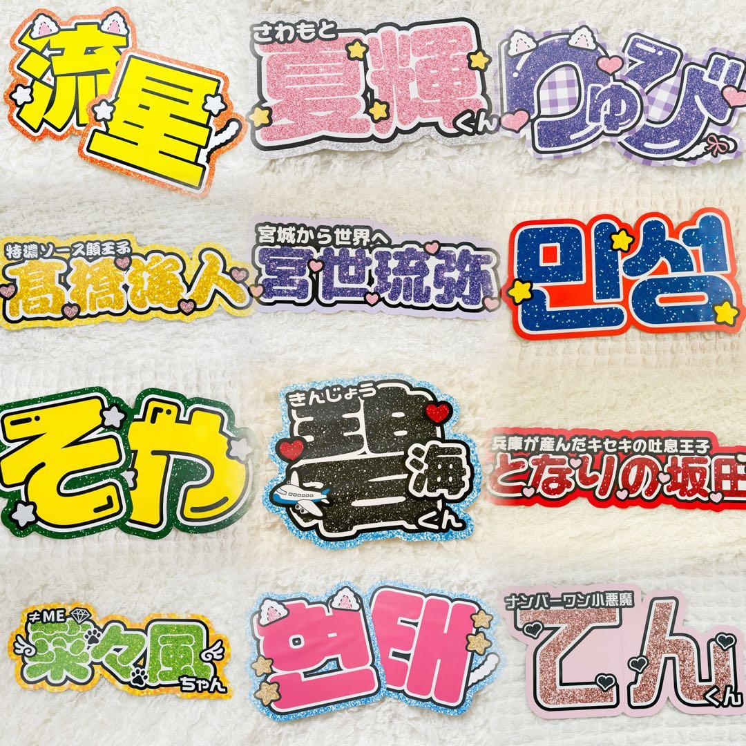 うちわ文字 ファンサうちわ 団扇屋さん うちわ屋さん オーダー パネル ハングル