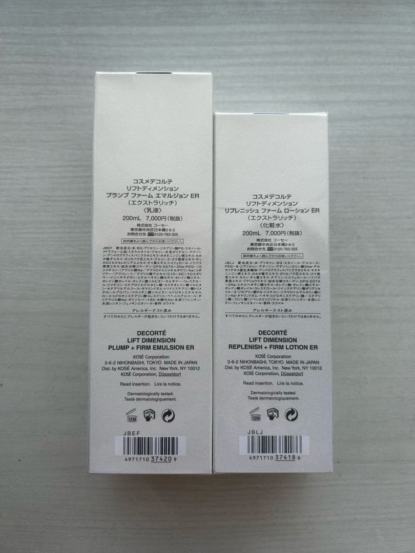 コスメデコルテ　リフトディメンション　化粧水&乳液