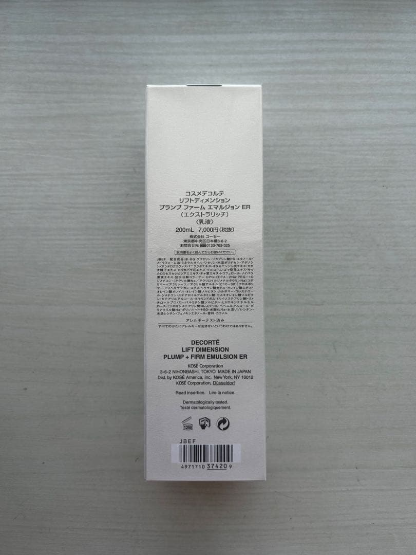 コスメデコルテ　リフトディメンション　化粧水&乳液
