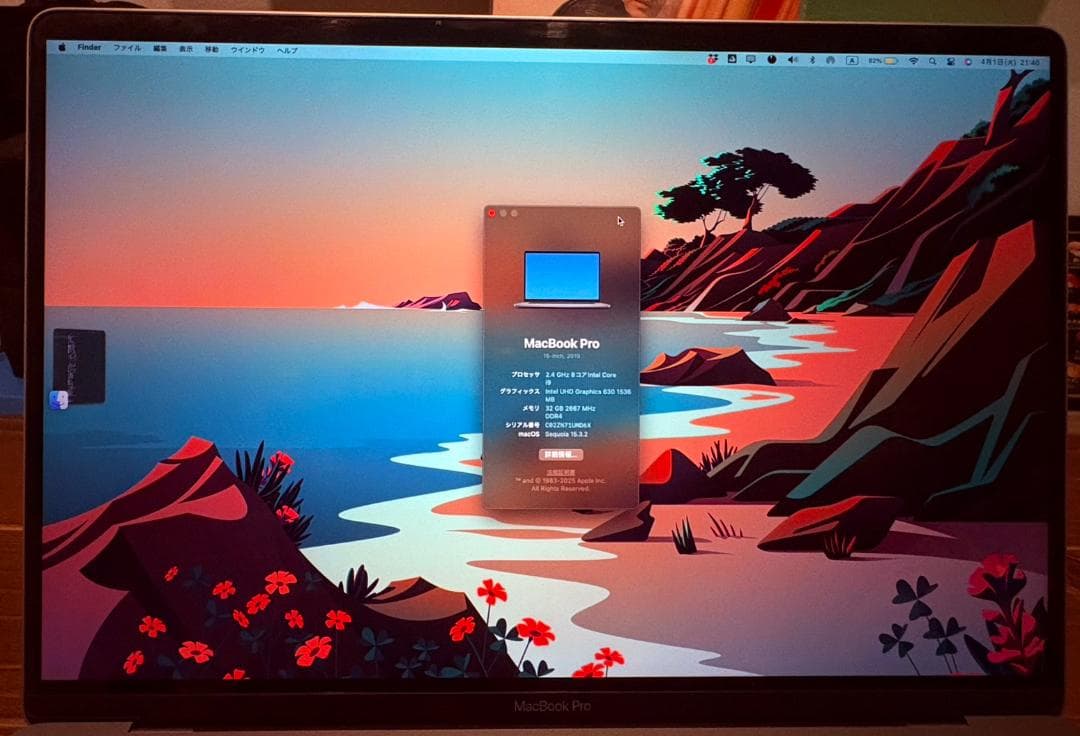 Apple MacBook Pro 16インチ 2019 i9 32GB 2TB