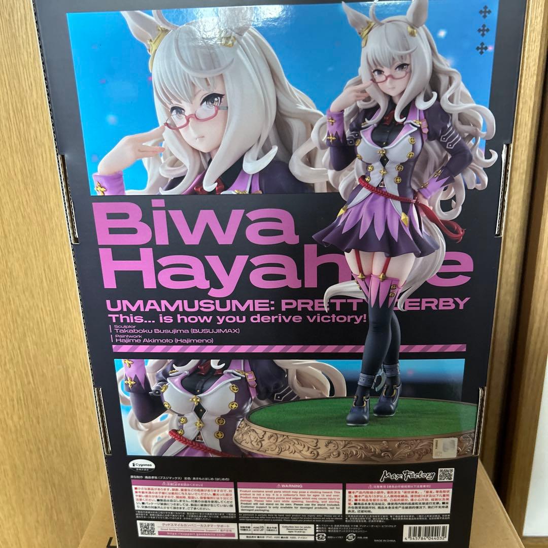 ウマ娘　ビワハヤヒデ　1/7スケールフィギュア