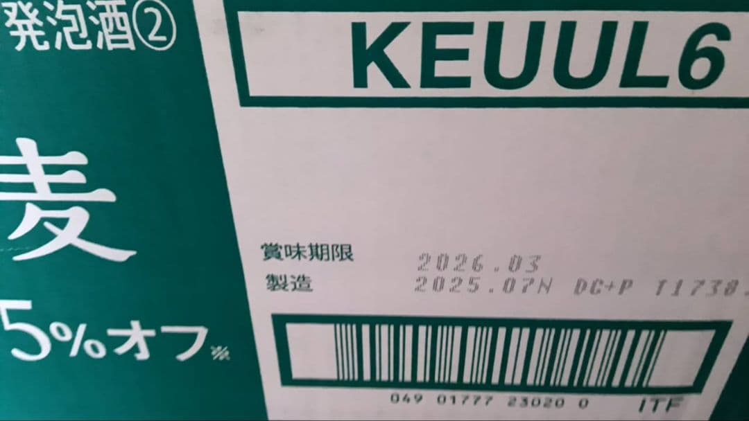 \"サントリー 金麦 糖質75%オフ 500ml 2箱セット（計48缶）002