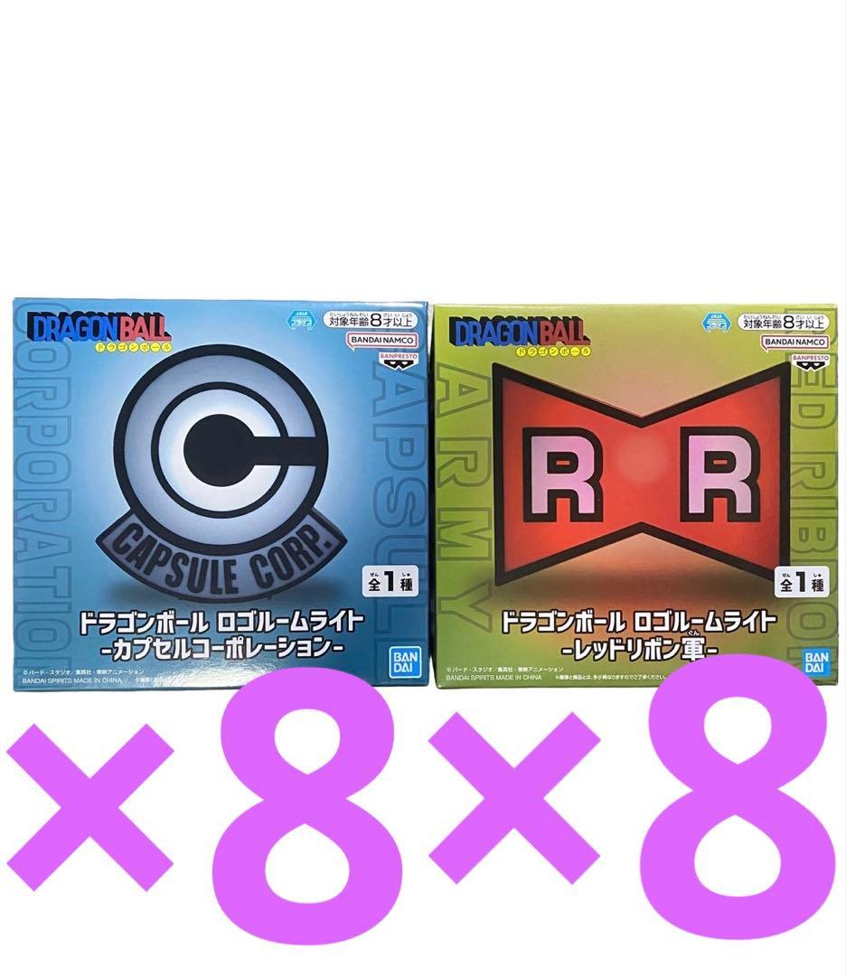ドラゴンボール ロゴルームライト　レッドリボン軍　カプセルコーポレーション