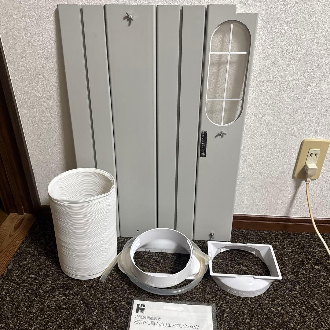 どこでも置くだけエアコン 2024年製 SC-DQ2442 冷暖房機能付き