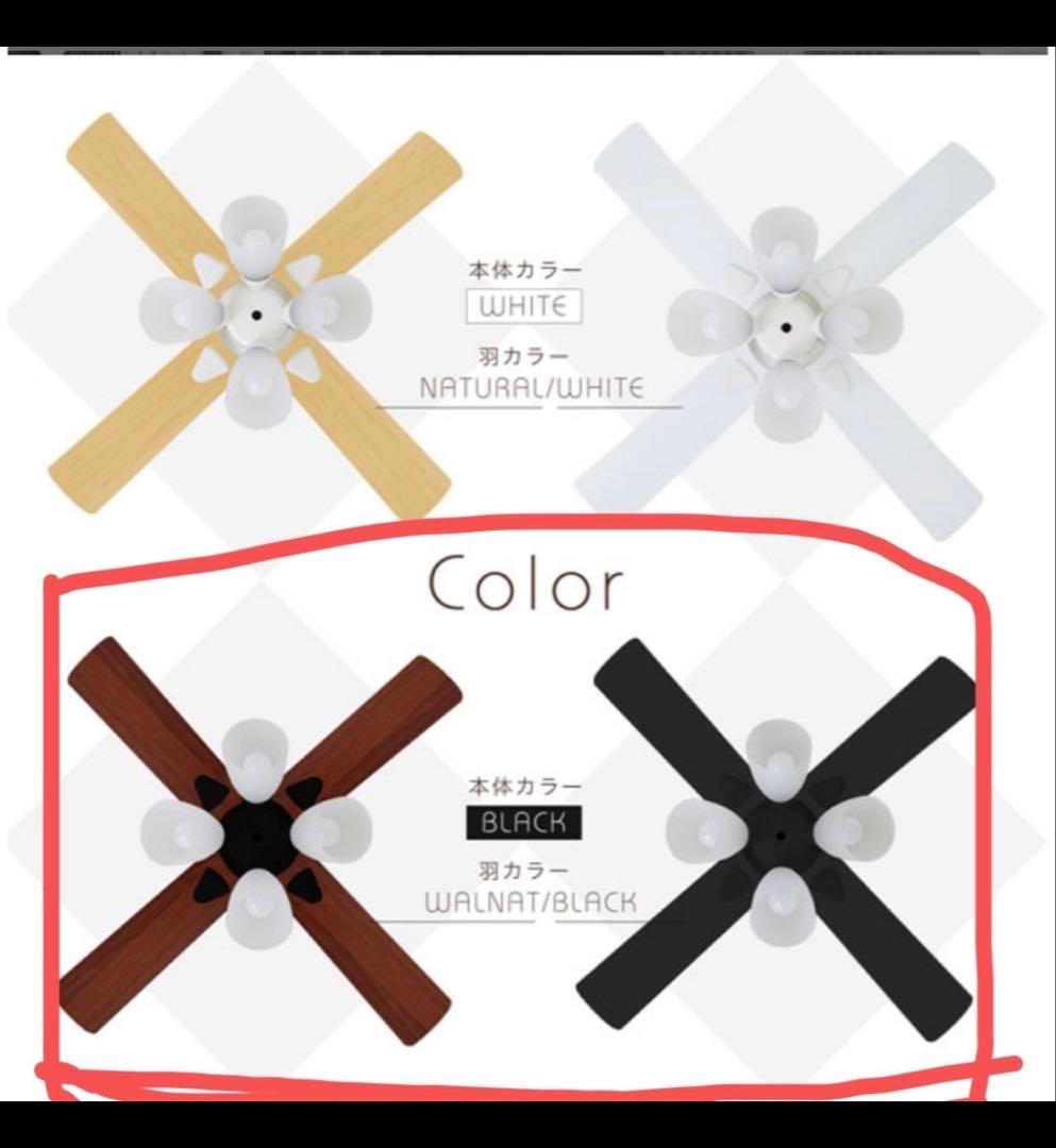 シーリングファン　照明　新品