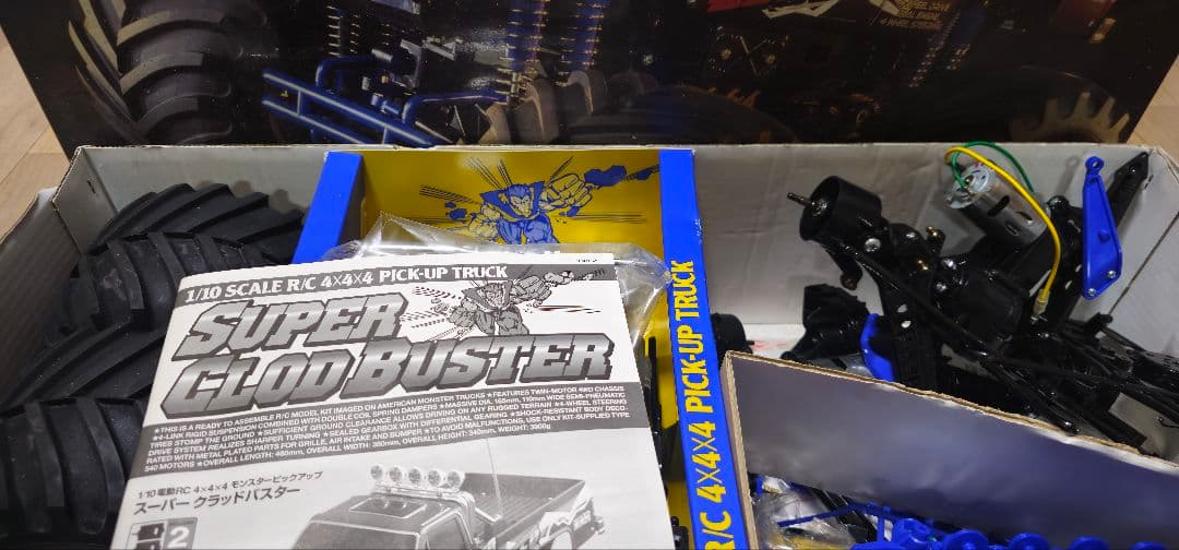 タミヤスーパークラッドバスター