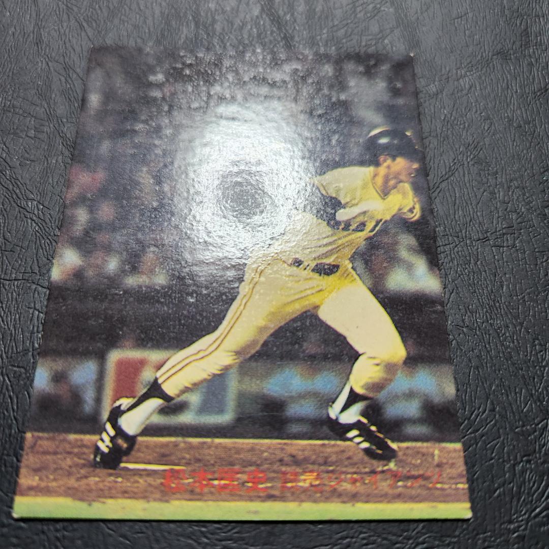 カルビー野球カード 82年 No.588 松本匡史 (巨人)