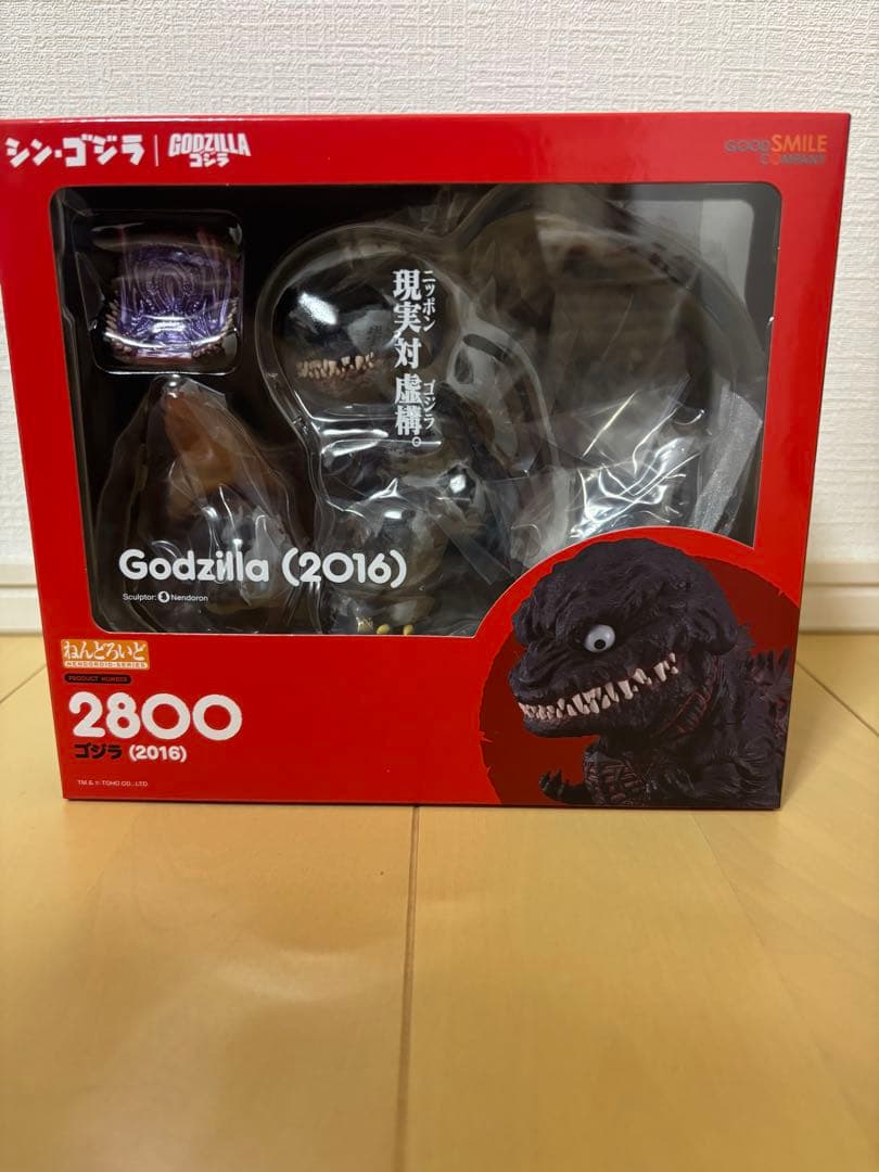 ねんどろいど ゴジラ（2016）