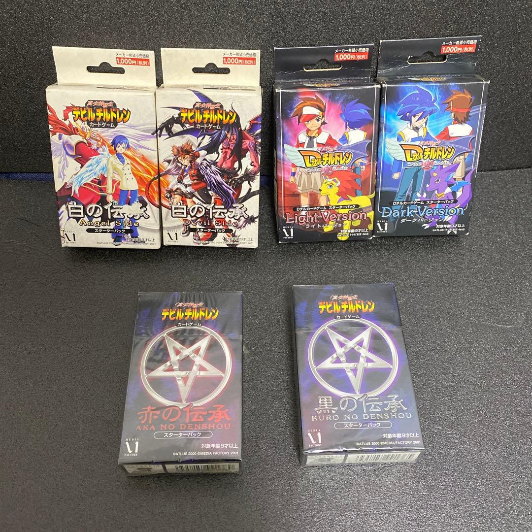 希少デビチルまとめ売り①未開封1～4弾×5パック・中古バインダー＆デッキケース他