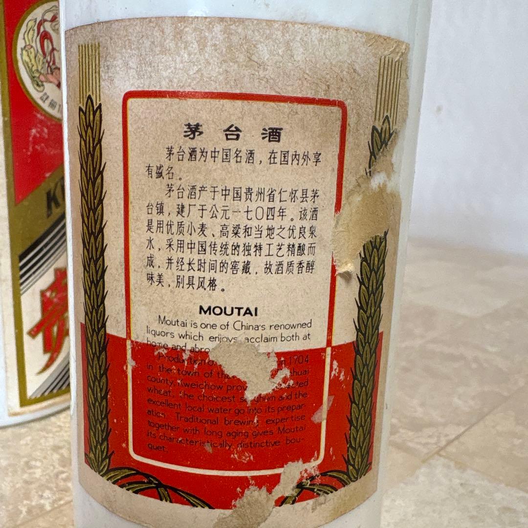古酒　貴州茅台酒　53% 500mlと270ml 2点セット 中国酒　マオタイ