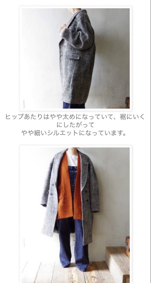 MAISON EUREKA ヘリンボーン オフィサーコート