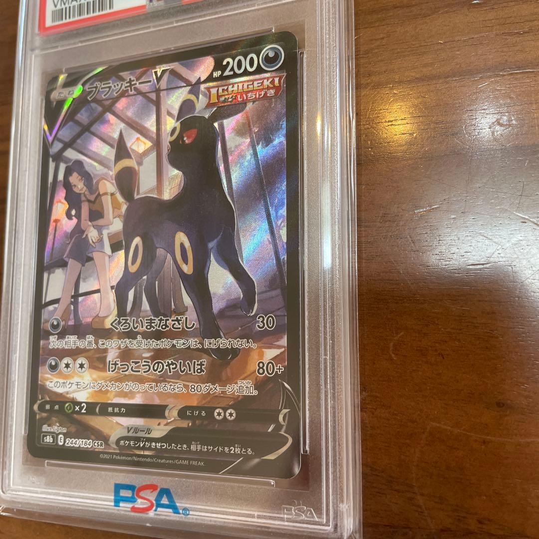 PSA 10 ブラッキー　CSR