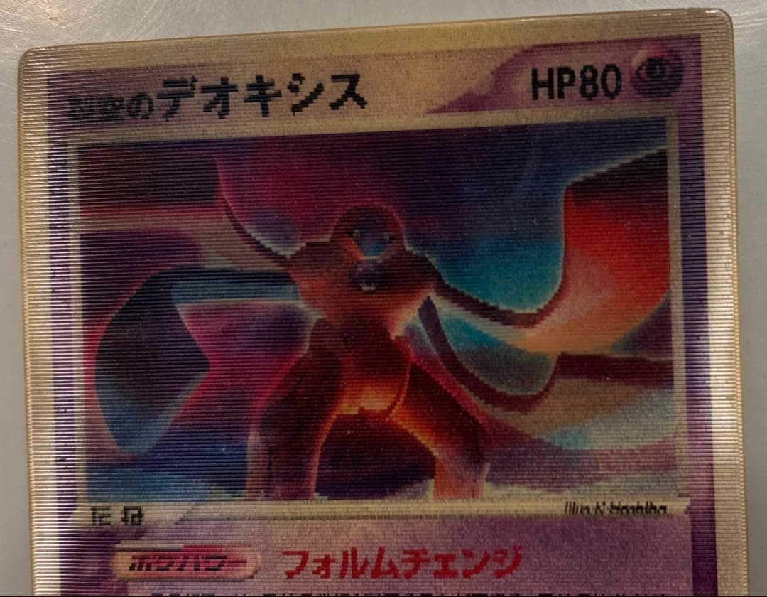 ポケモンカード　裂空のデオキシス　3D 映画公開記念VSパック