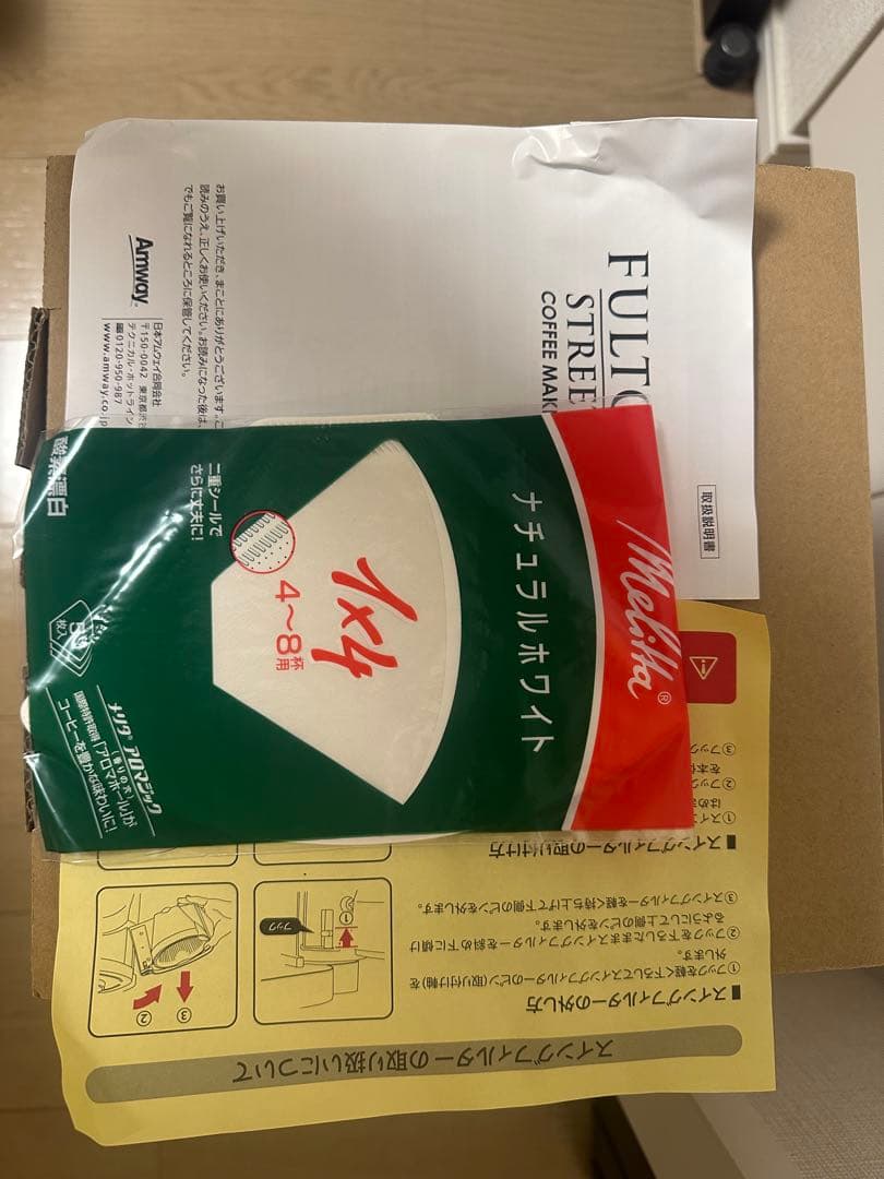 新品 未使用 アムウェイ フルトン ストリート コーヒーメーカー