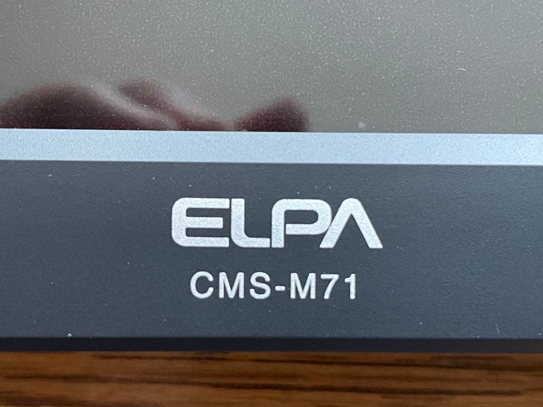 ELPA エルパ CMS-M71 ワイヤレス防犯カメラ用液晶モニター