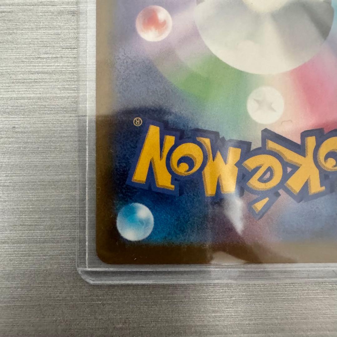 【交渉OK】【即ローダー/極美品】メガカイリュー ex MUR