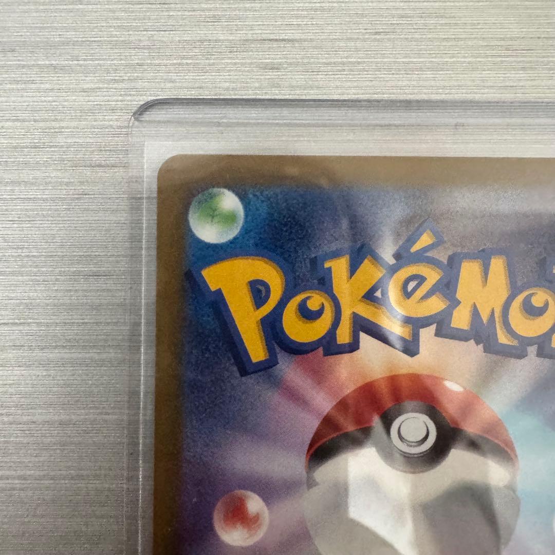 【交渉OK】【即ローダー/極美品】メガカイリュー ex MUR